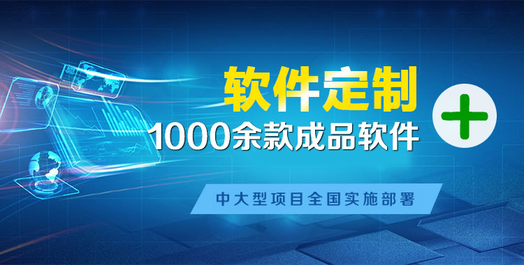 保靖软件开发